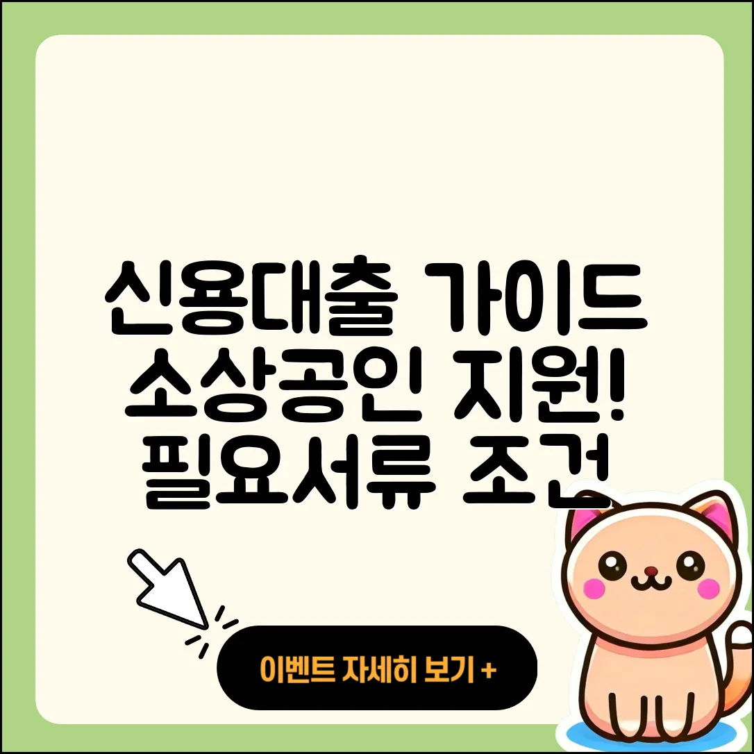 바로저축은행 신용대출 소상공인대출 | 기간 | 방법 | 동차담보대출 | 후순위담보대출 | 심사 | 조건 | 자동차리스대출 | 현금서비스 | 긴급생계비대출 | 대학생대출 | 카드론 | 신청 | 사업자대출 | 필요서류 | 담보대출 | 부동산담보대출 | 계산기 | 보증대출 | 상환 | 후기 | 신혼부부대출 | 학자금대출 | 새희망홀씨대출 | 2025