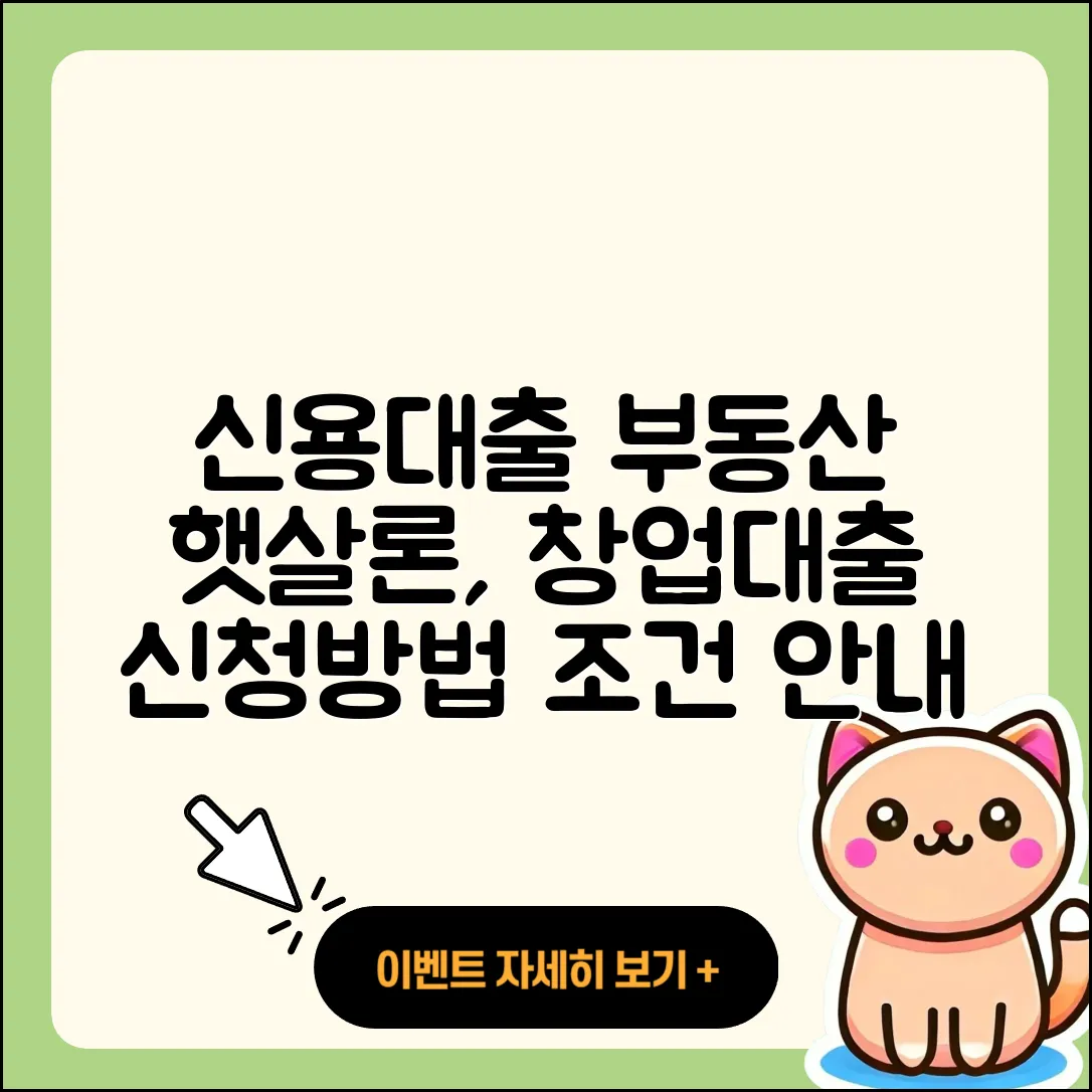광주은행 신용대출 부동산담보대출 | 보증대출 | 예적금담보대출 | 계산기 | 조건 | 서민대출 | 창업대출 | 신혼부부대출 | 거절 | 방법 | 준비서류 | 햇살론 | 주택담보대출 | 금리 | 새희망홀씨대출 | 프리랜서대출 | 심사 | 신청 | 카드론 | 전문직대출 | 무직자대출 | 필요서류 | 2025