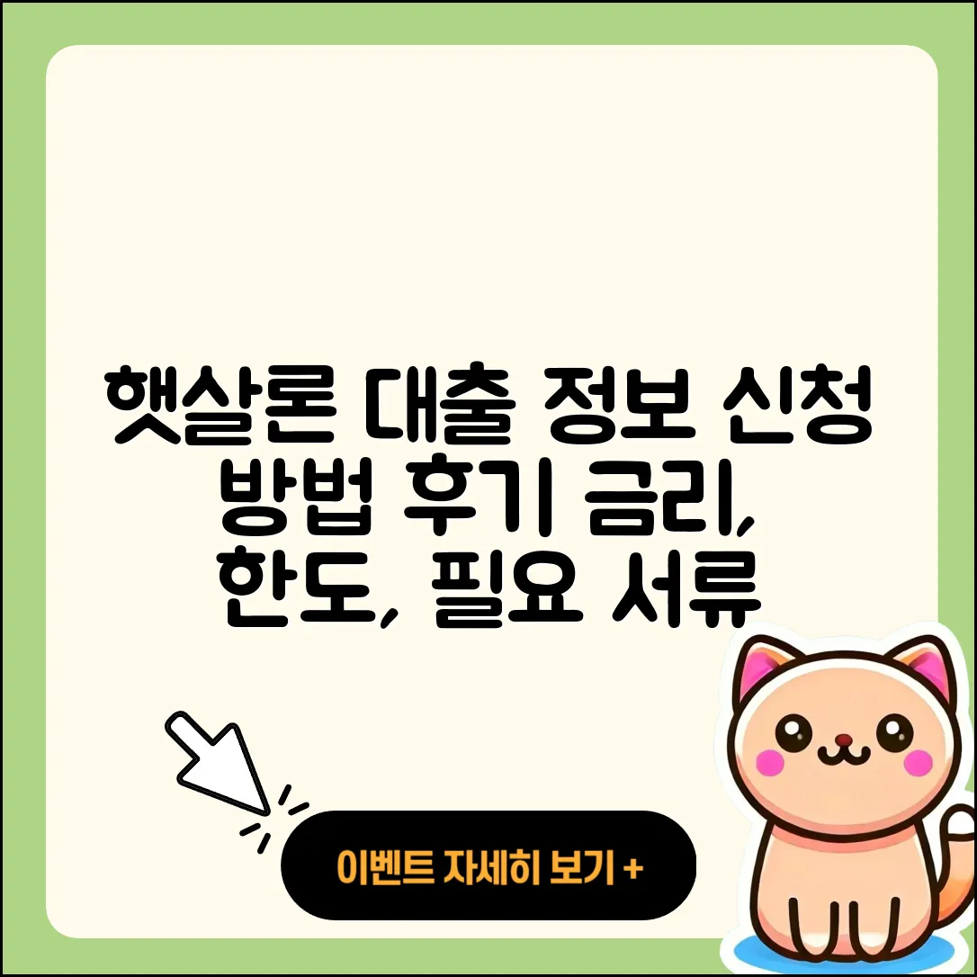 하나저축은행 신용대출 햇살론 | 상환방법 | 후기 | 긴급생계비대출 | 생활안정자금대출 | 승인 | 동차담보대출 | 소상공인대출 | 정책대출 | 연체 | 심사 | 방법 | 프리랜서대출 | 보증대출 | 주택담보대출 | 학자금대출 | 청년대출 | 전세자금대출 | 필요서류 | 현금서비스 | 준비서류 | 금리 | 자동차리스대출 | 사업자대출 | 담보대출 | 예적금담보대출 | 부동산담보대출 | 거절 | 한도 | 무직자대출 | 기간 | 계산기 | 전문직대출 | 2025