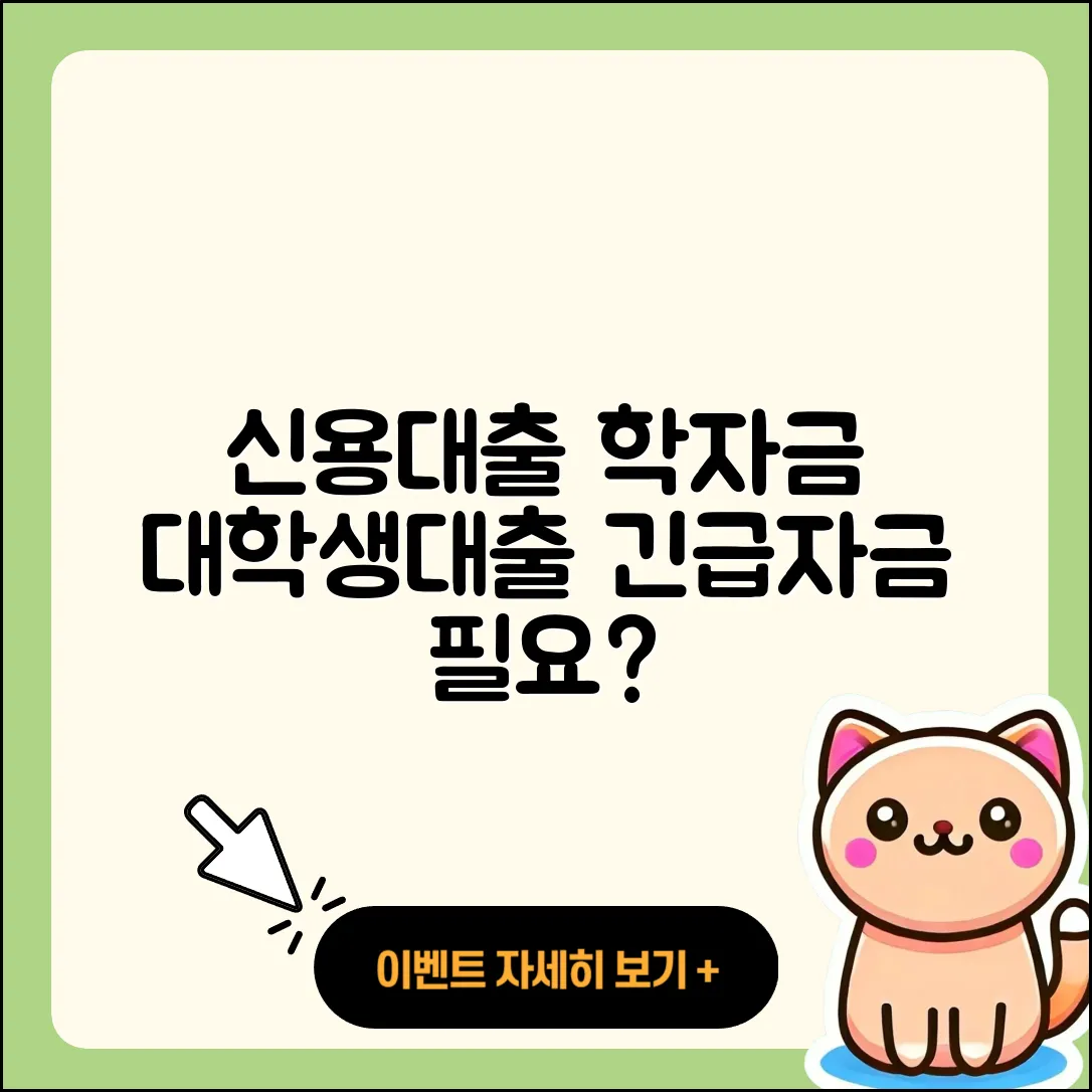 IBK저축은행 신용대출 학자금대출 | 새희망홀씨대출 | 신청 | 대학생대출 | 사업자대출 | 생활안정자금대출 | 무직자대출 | 심사 | 자동차리스대출 | 소상공인대출 | 카드론 | 전세자금대출 | 한도 | 창업대출 | 자동차할부대출 | 절차 | 청년대출 | 거절 | 긴급생계비대출 | 정책대출 | 연체 | 무직자대출 | 서민대출 | 보증대출 | 이자 | 2025