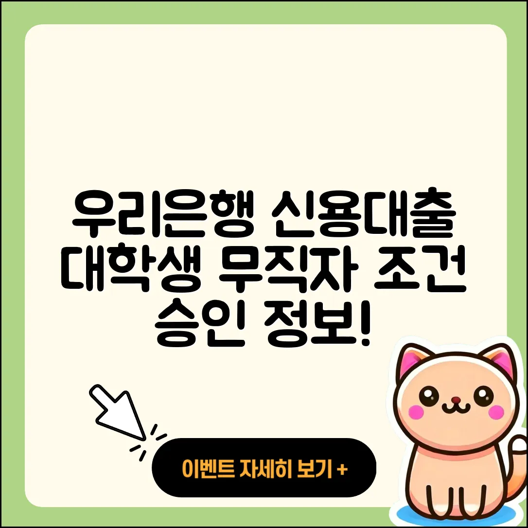 우리은행 신용대출 대학생대출 | 보증대출 | 거절 | 계산기 | 후기 | 기간 | 연체 | 서민대출 | 무직자대출 | 심사 | 햇살론 | 프리랜서대출 | 조건 | 신청 | 예적금담보대출 | 신혼부부대출 | 승인 | 새희망홀씨대출 | 창업대출 | 전세자금대출 | 카드론 | 한도 | 비교 | 부동산담보대출 | 2025