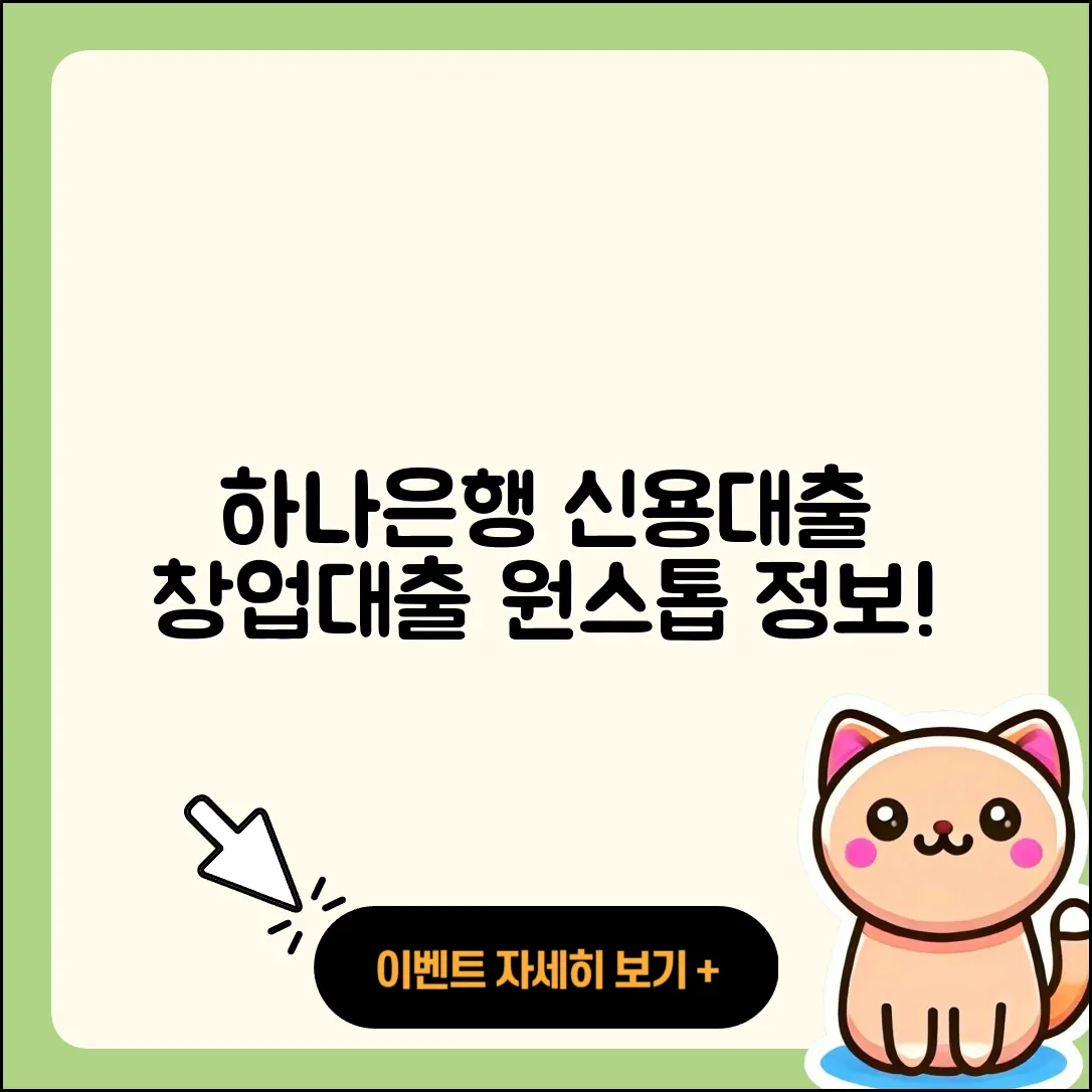 하나은행 신용대출 창업대출 | 승인 | 동차담보대출 | 자동차할부대출 | 필요서류 | 거절 | 프리랜서대출 | 방법 | 이자 | 카드론 | 주택담보대출 | 상환 | 새희망홀씨대출 | 보증대출 | 후기 | 기간 | 현금서비스 | 청년대출 | 후순위담보대출 | 심사 | 신혼부부대출 | 예적금담보대출 | 학자금대출 | 소상공인대출 | 자동차리스대출 | 준비서류 | 전문직대출 | 사업자대출 | 부동산담보대출 | 생활안정자금대출 | 금리 | 무직자대출 | 무직자대출 | 2025
