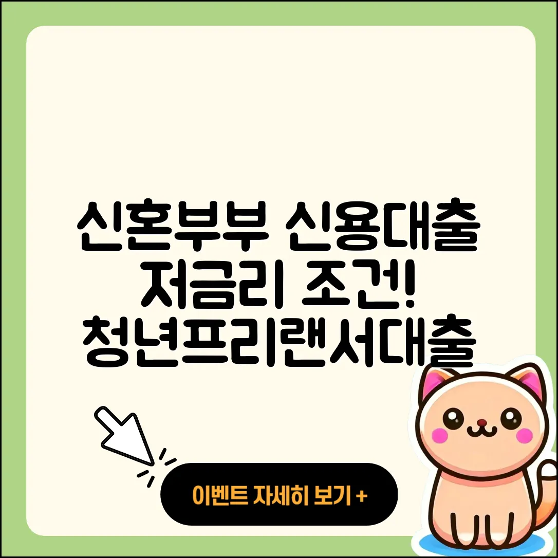한국투자저축은행 신용대출 필요서류 | 신혼부부대출 | 금리 | 서민대출 | 전문직대출 | 동차담보대출 | 무직자대출 | 무직자대출 | 현금서비스 | 기간 | 정책대출 | 조건 | 창업대출 | 프리랜서대출 | 새희망홀씨대출 | 청년대출 | 후기 | 상환방법 | 방법 | 한도 | 후순위담보대출 | 주택담보대출 | 2025