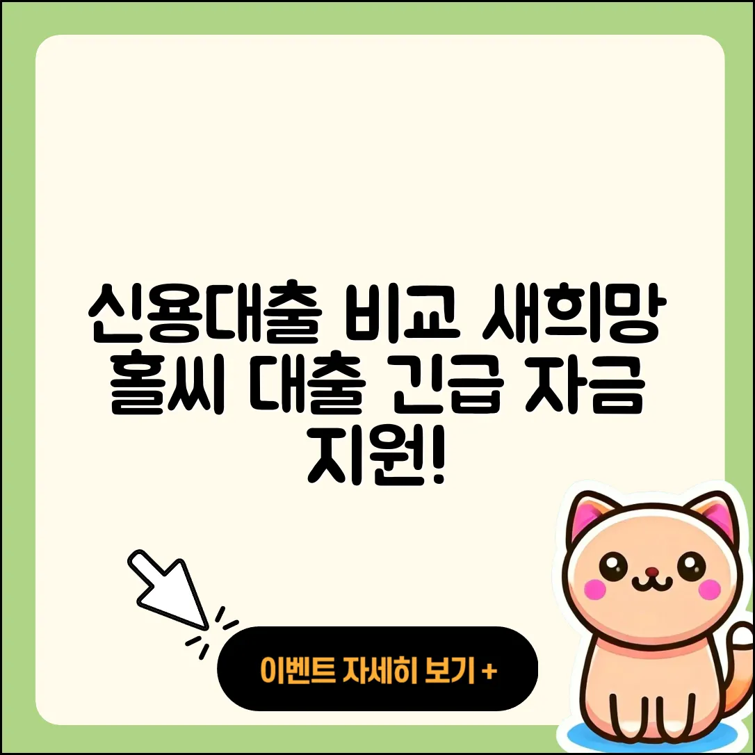융창저축은행 신용대출 생활안정자금대출 | 비교 | 새희망홀씨대출 | 조건 | 보증대출 | 심사 | 동차담보대출 | 계산기 | 자동차할부대출 | 전문직대출 | 방법 | 이자 | 학자금대출 | 필요서류 | 절차 | 부동산담보대출 | 후기 | 한도 | 긴급생계비대출 | 소상공인대출 | 거절 | 자동차리스대출 | 예적금담보대출 | 신청 | 무직자대출 | 사업자대출 | 2025