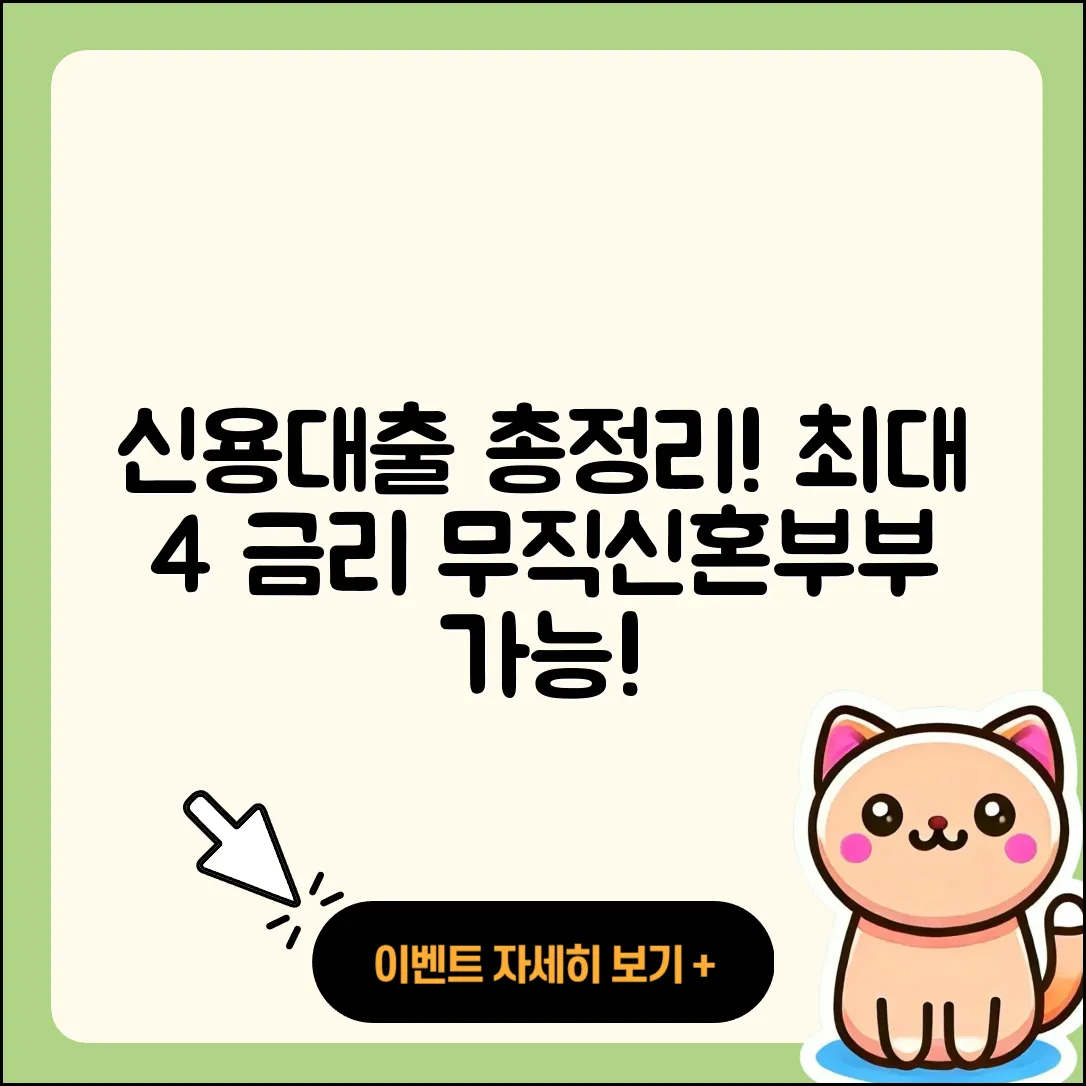 인성저축은행 신용대출 생활안정자금대출 | 카드론 | 정책대출 | 학자금대출 | 보증대출 | 햇살론 | 무직자대출 | 신혼부부대출 | 방법 | 무직자대출 | 동차담보대출 | 대학생대출 | 후순위담보대출 | 상환 | 사업자대출 | 계산기 | 청년대출 | 창업대출 | 비교 | 전세자금대출 | 2025