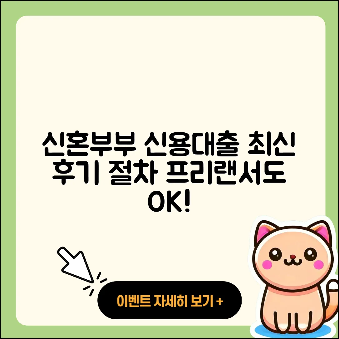 흥국저축은행 신용대출 후기 | 신혼부부대출 | 절차 | 신청 | 예적금담보대출 | 소상공인대출 | 후순위담보대출 | 전세자금대출 | 학자금대출 | 생활안정자금대출 | 무직자대출 | 프리랜서대출 | 거절 | 기간 | 주택담보대출 | 방법 | 새희망홀씨대출 | 청년대출 | 창업대출 | 서민대출 | 현금서비스 | 부동산담보대출 | 2025