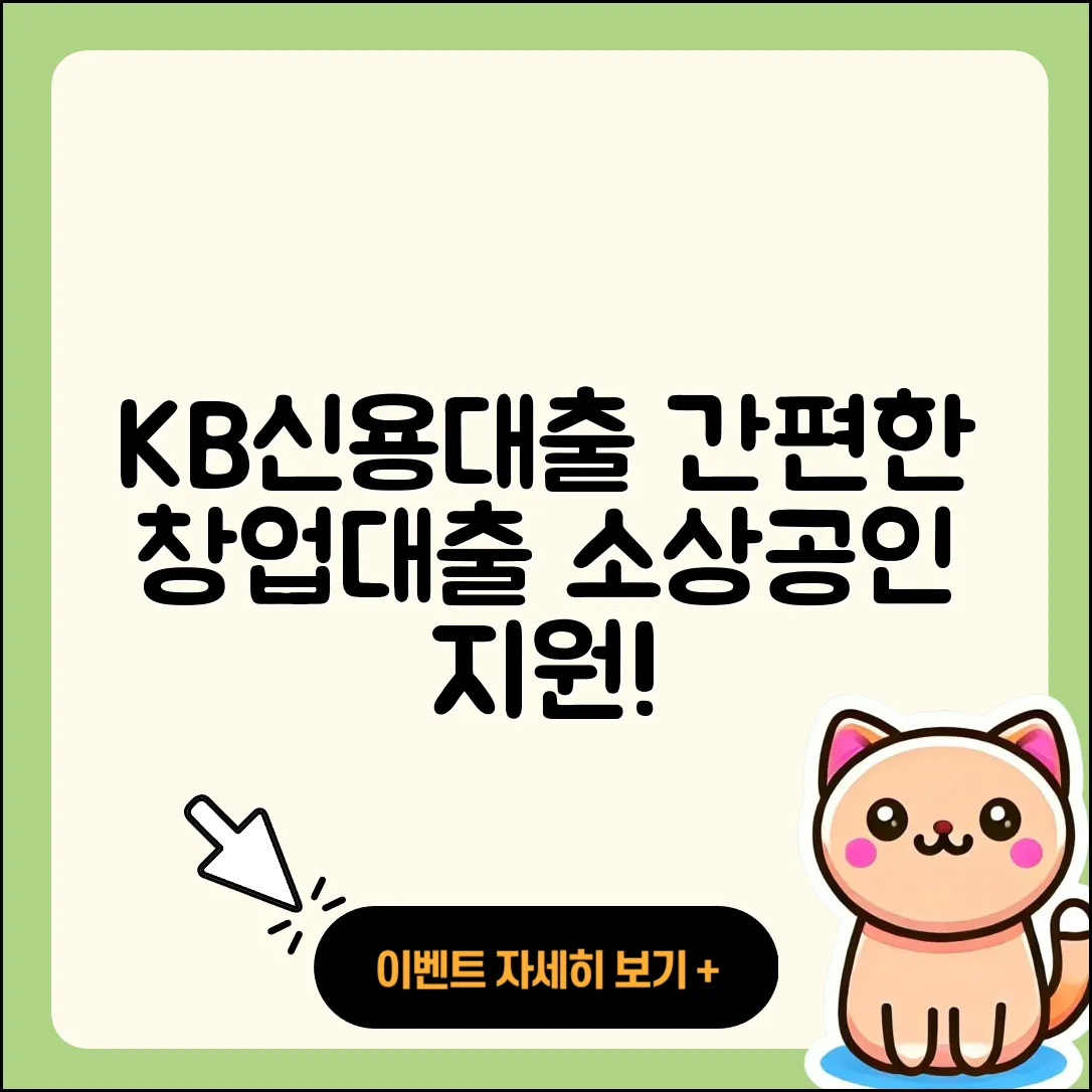 KB저축은행 신용대출 창업대출 | 상환 | 담보대출 | 후순위담보대출 | 예적금담보대출 | 연체 | 청년대출 | 햇살론 | 소상공인대출 | 금리 | 전문직대출 | 주택담보대출 | 비교 | 보증대출 | 필요서류 | 동차담보대출 | 이자 | 새희망홀씨대출 | 현금서비스 | 준비서류 | 사업자대출 | 전세자금대출 | 절차 | 자동차할부대출 | 카드론 | 서민대출 | 생활안정자금대출 | 자동차리스대출 | 부동산담보대출 | 긴급생계비대출 | 대학생대출 | 한도 | 거절 | 프리랜서대출 | 2025