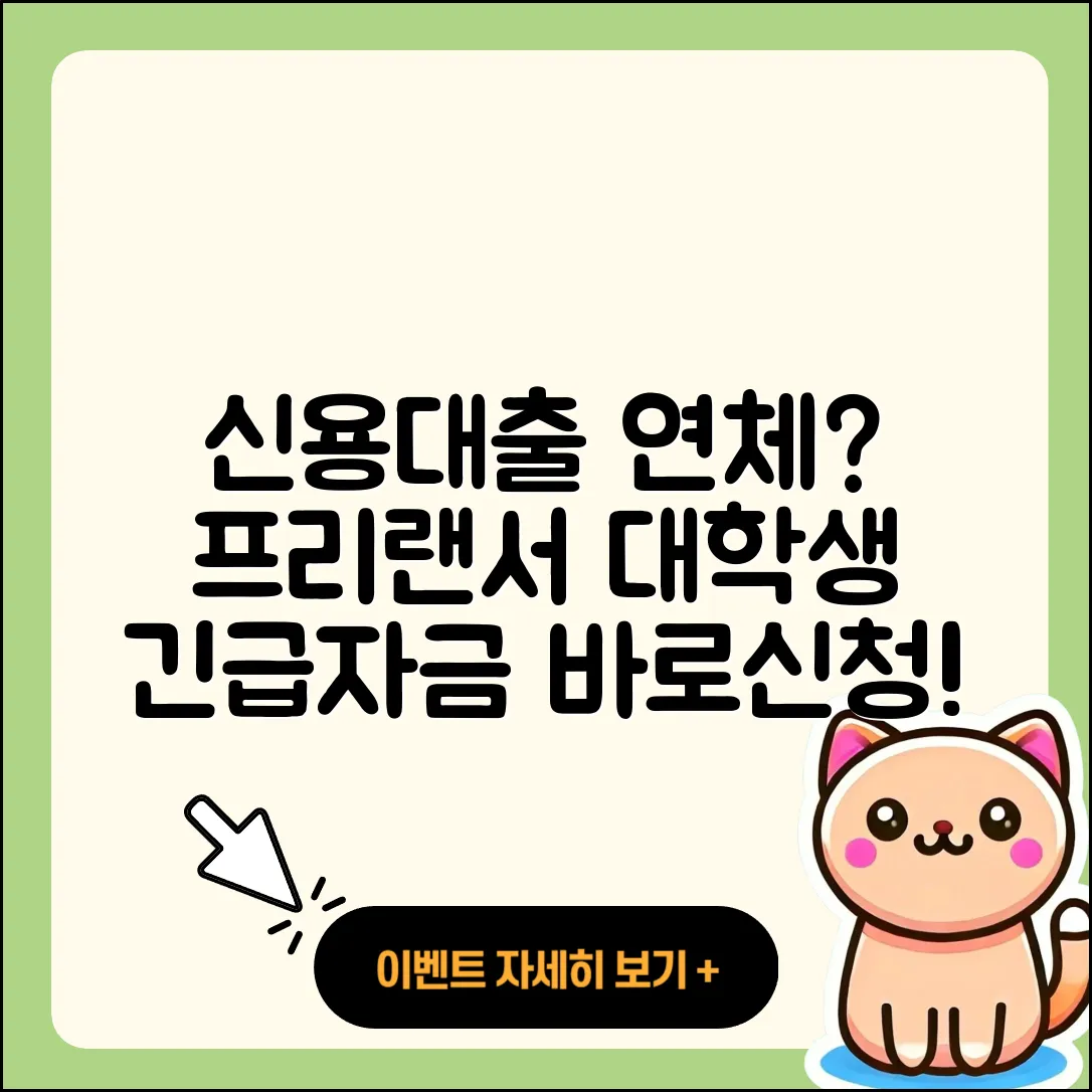 중국건설은행 신용대출 연체 | 보증대출 | 현금서비스 | 기간 | 거절 | 프리랜서대출 | 대학생대출 | 신청 | 동차담보대출 | 전문직대출 | 예적금담보대출 | 무직자대출 | 햇살론 | 창업대출 | 사업자대출 | 상환방법 | 비교 | 서민대출 | 생활안정자금대출 | 조건 | 상환 | 긴급생계비대출 | 계산기 | 후기 | 부동산담보대출 | 필요서류 | 준비서류 | 카드론 | 자동차할부대출 | 이자 | 학자금대출 | 2025