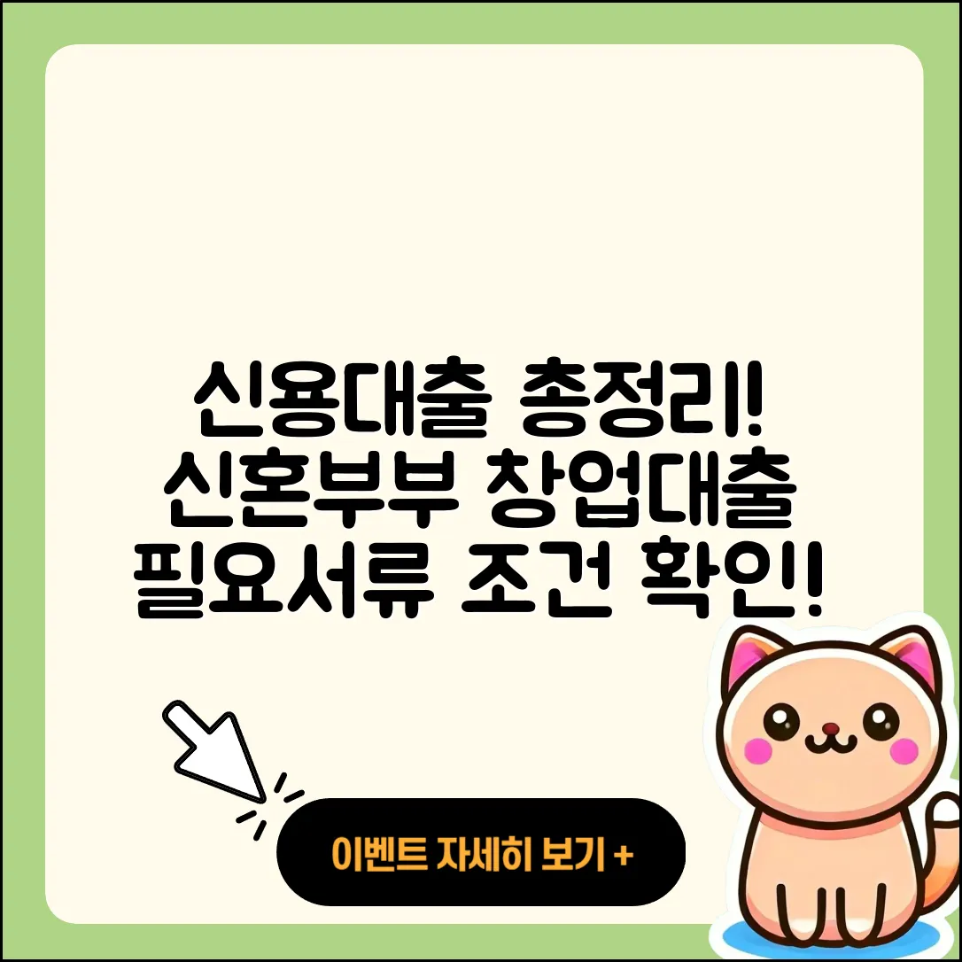 미쓰이스미토모은행 신용대출 학자금대출 | 신혼부부대출 | 필요서류 | 방법 | 창업대출 | 한도 | 주택담보대출 | 상환방법 | 조건 | 무직자대출 | 부동산담보대출 | 새희망홀씨대출 | 전문직대출 | 연체 | 자동차리스대출 | 금리 | 현금서비스 | 예적금담보대출 | 심사 | 청년대출 | 정책대출 | 전세자금대출 | 2025