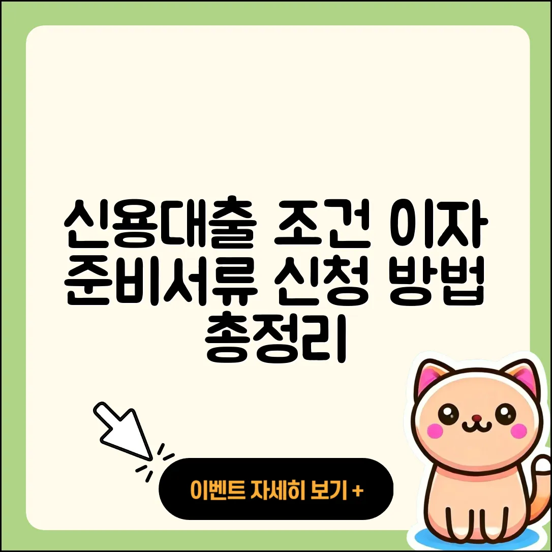 흥국저축은행 신용대출 조건 | 준비서류 | 현금서비스 | 자동차할부대출 | 이자 | 서민대출 | 생활안정자금대출 | 절차 | 심사 | 기간 | 금리 | 신청 | 후순위담보대출 | 보증대출 | 방법 | 프리랜서대출 | 동차담보대출 | 주택담보대출 | 승인 | 상환방법 | 전문직대출 | 학자금대출 | 대학생대출 | 무직자대출 | 상환 | 신혼부부대출 | 긴급생계비대출 | 부동산담보대출 | 후기 | 사업자대출 | 예적금담보대출 | 거절 | 2025