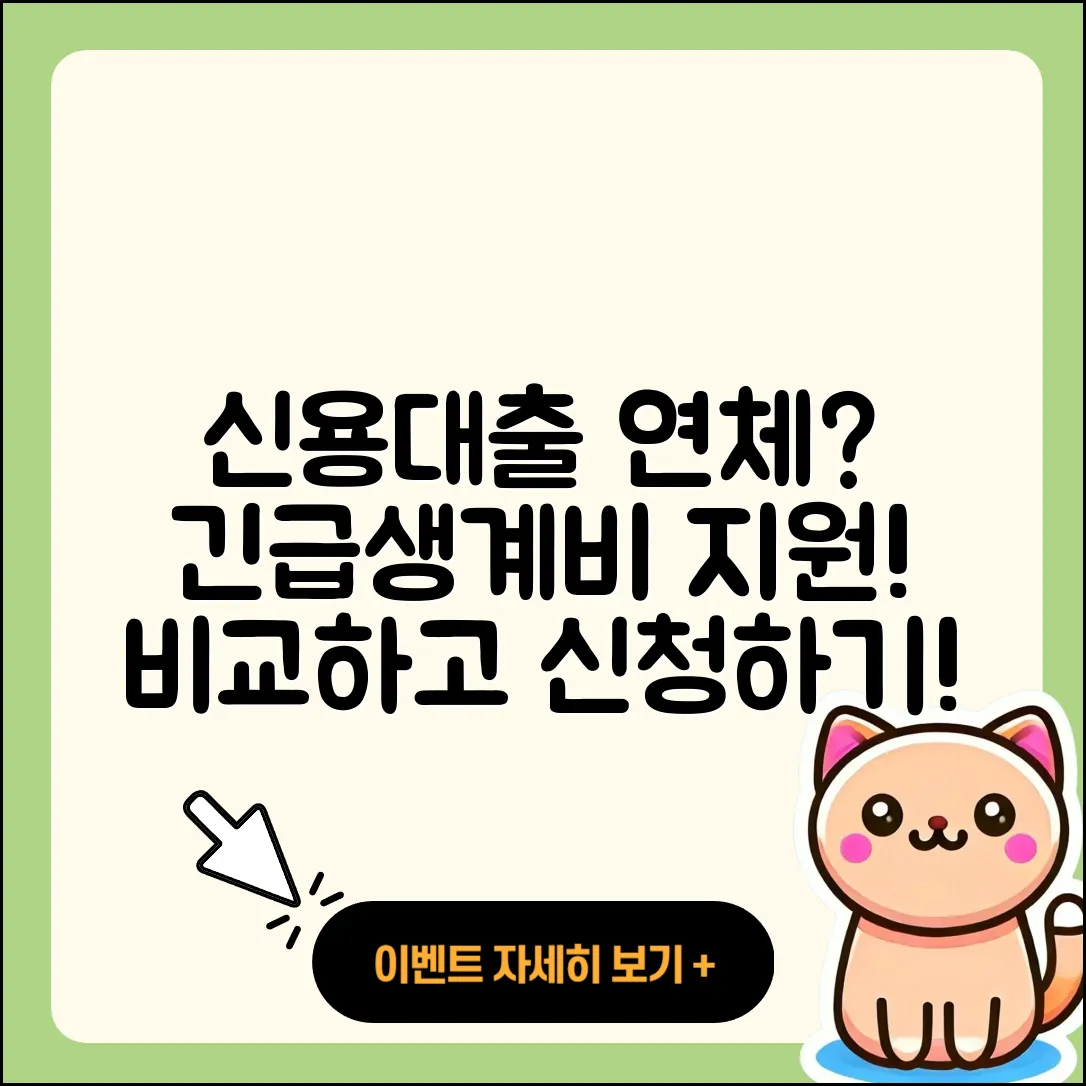 한국씨티은행 신용대출 연체 | 긴급생계비대출 | 정책대출 | 생활안정자금대출 | 한도 | 자동차리스대출 | 동차담보대출 | 부동산담보대출 | 비교 | 소상공인대출 | 서민대출 | 예적금담보대출 | 필요서류 | 기간 | 현금서비스 | 후기 | 사업자대출 | 자동차할부대출 | 준비서류 | 무직자대출 | 상환방법 | 창업대출 | 거절 | 전세자금대출 | 이자 | 카드론 | 신청 | 2025