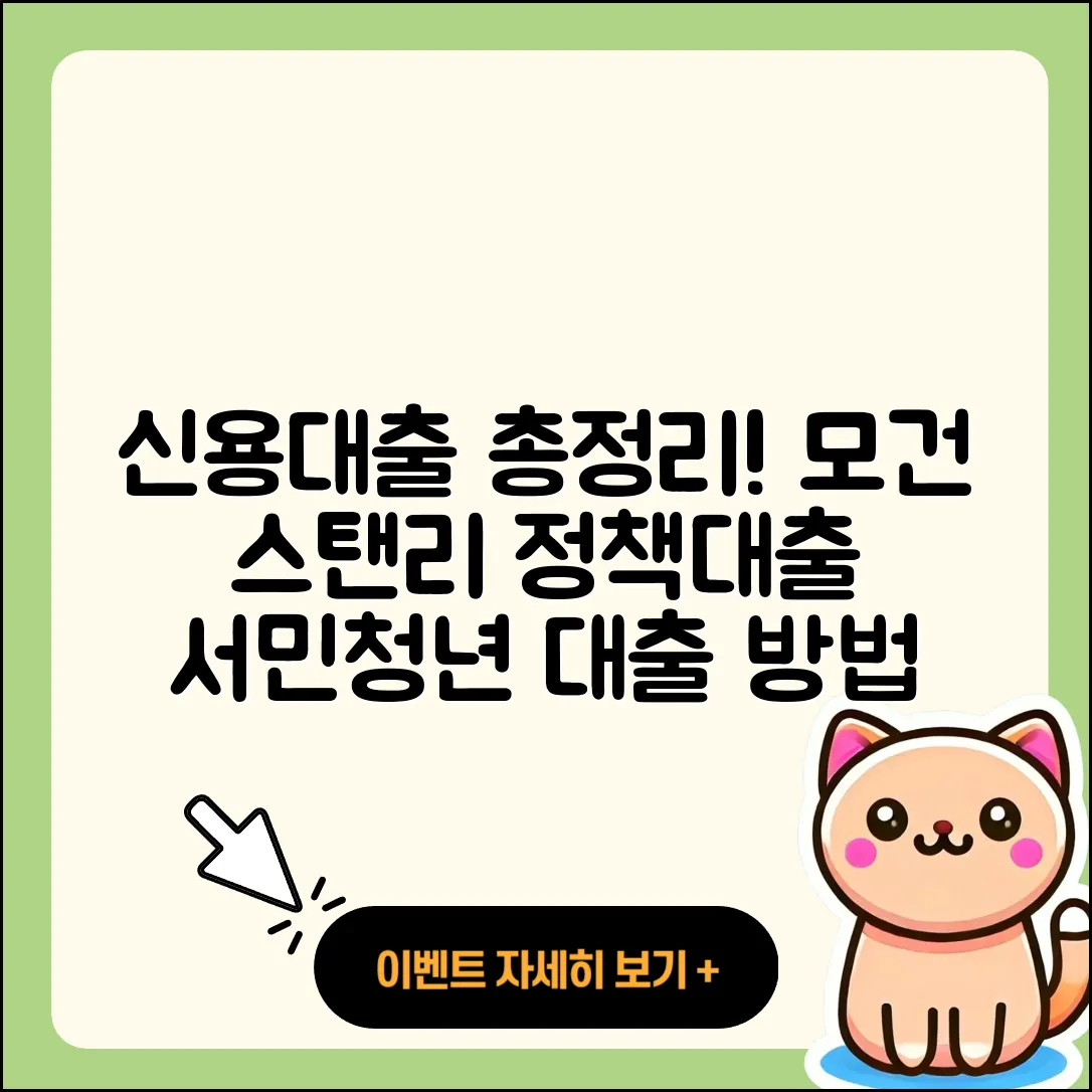 모건 스탠리 신용대출 전세자금대출 | 보증대출 | 새희망홀씨대출 | 이자 | 주택담보대출 | 방법 | 자동차리스대출 | 대학생대출 | 서민대출 | 학자금대출 | 청년대출 | 정책대출 | 햇살론 | 계산기 | 소상공인대출 | 승인 | 절차 | 동차담보대출 | 전문직대출 | 신혼부부대출 | 무직자대출 | 현금서비스 | 카드론 | 프리랜서대출 | 한도 | 긴급생계비대출 | 기간 | 무직자대출 | 필요서류 | 심사 | 부동산담보대출 | 자동차할부대출 | 상환방법 | 신청 | 2025