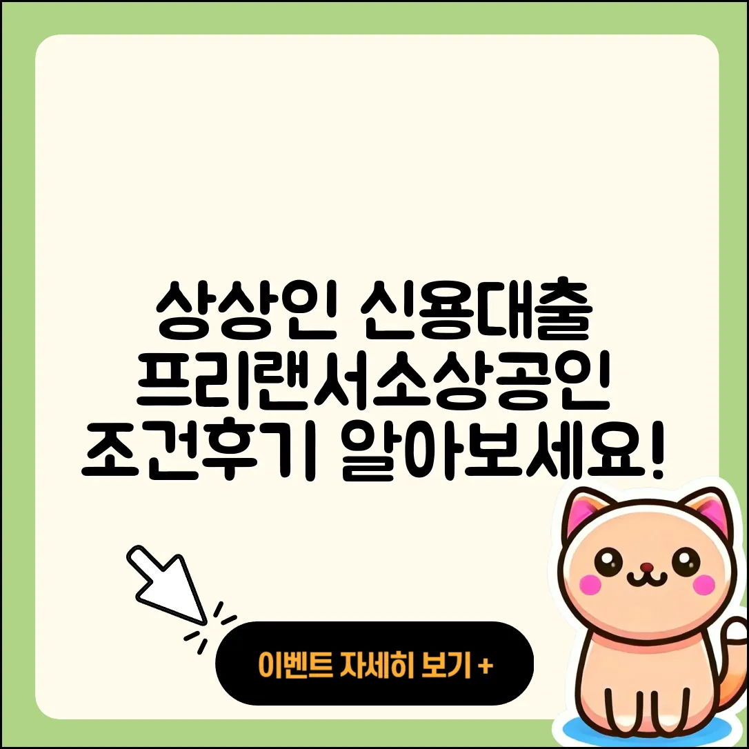 상상인저축은행 신용대출 프리랜서대출 | 주택담보대출 | 생활안정자금대출 | 상환방법 | 신혼부부대출 | 전세자금대출 | 자동차리스대출 | 담보대출 | 후기 | 정책대출 | 조건 | 비교 | 자동차할부대출 | 사업자대출 | 햇살론 | 상환 | 절차 | 동차담보대출 | 새희망홀씨대출 | 소상공인대출 | 창업대출 | 필요서류 | 부동산담보대출 | 대학생대출 | 계산기 | 전문직대출 | 현금서비스 | 카드론 | 거절 | 후순위담보대출 | 무직자대출 | 이자 | 무직자대출 | 보증대출 | 2025