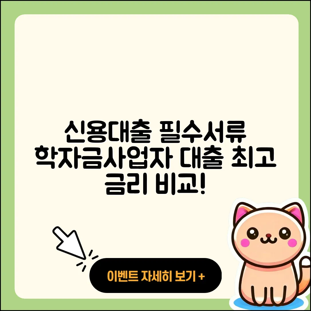 흥국저축은행 신용대출 필요서류 | 학자금대출 | 준비서류 | 거절 | 방법 | 자동차할부대출 | 사업자대출 | 한도 | 서민대출 | 예적금담보대출 | 금리 | 심사 | 상환방법 | 연체 | 계산기 | 프리랜서대출 | 후순위담보대출 | 이자 | 전세자금대출 | 카드론 | 기간 | 상환 | 대학생대출 | 무직자대출 | 주택담보대출 | 신청 | 창업대출 | 보증대출 | 신혼부부대출 | 승인 | 정책대출 | 담보대출 | 햇살론 | 후기 | 2025