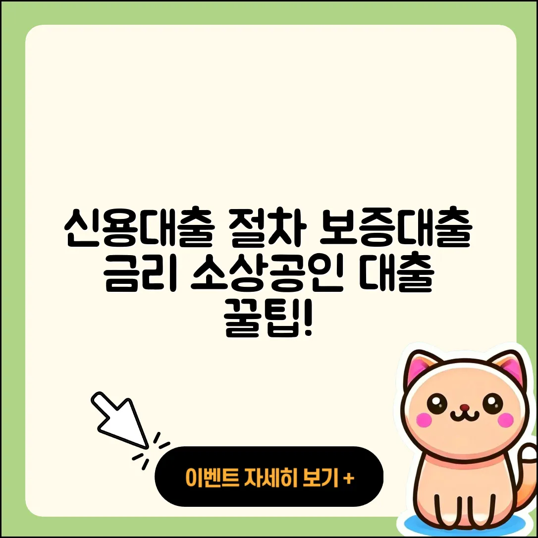 남양저축은행 신용대출 절차 | 보증대출 | 담보대출 | 서민대출 | 금리 | 한도 | 계산기 | 창업대출 | 소상공인대출 | 비교 | 무직자대출 | 긴급생계비대출 | 대학생대출 | 사업자대출 | 방법 | 조건 | 현금서비스 | 상환방법 | 정책대출 | 승인 | 신혼부부대출 | 후순위담보대출 | 자동차할부대출 | 햇살론 | 동차담보대출 | 예적금담보대출 | 전세자금대출 | 청년대출 | 거절 | 2025