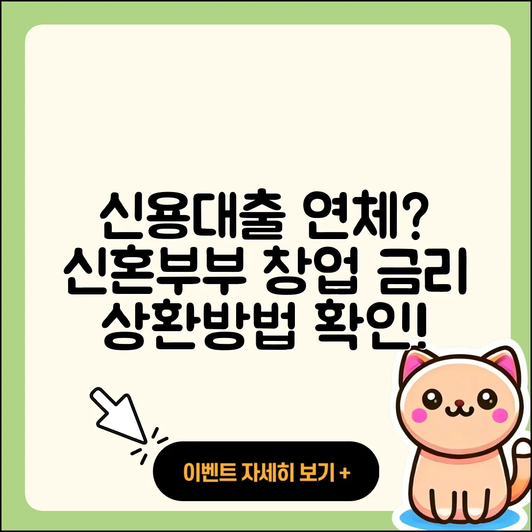 예가람저축은행 신용대출 연체 | 신혼부부대출 | 상환 | 생활안정자금대출 | 이자 | 금리 | 창업대출 | 계산기 | 대학생대출 | 현금서비스 | 기간 | 담보대출 | 승인 | 한도 | 자동차리스대출 | 소상공인대출 | 방법 | 카드론 | 새희망홀씨대출 | 자동차할부대출 | 동차담보대출 | 청년대출 | 사업자대출 | 상환방법 | 절차 | 필요서류 | 서민대출 | 햇살론 | 주택담보대출 | 예적금담보대출 | 보증대출 | 신청 | 거절 | 조건 | 2025