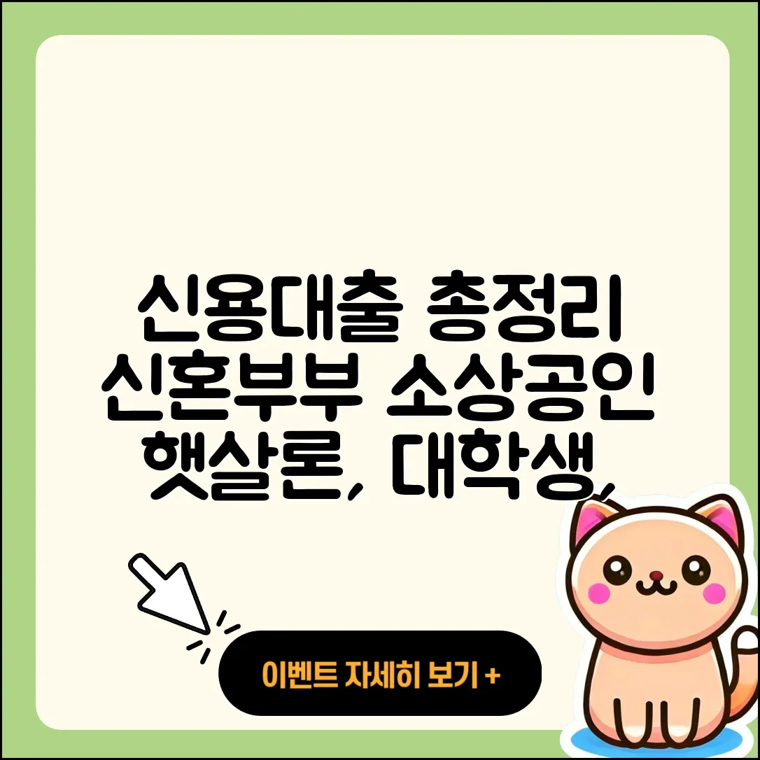 키움예스저축은행 신용대출 준비서류 | 신혼부부대출 | 예적금담보대출 | 긴급생계비대출 | 소상공인대출 | 계산기 | 상환방법 | 햇살론 | 사업자대출 | 정책대출 | 절차 | 자동차할부대출 | 프리랜서대출 | 무직자대출 | 한도 | 기간 | 카드론 | 신청 | 생활안정자금대출 | 현금서비스 | 대학생대출 | 주택담보대출 | 전세자금대출 | 부동산담보대출 | 무직자대출 | 동차담보대출 | 방법 | 2025