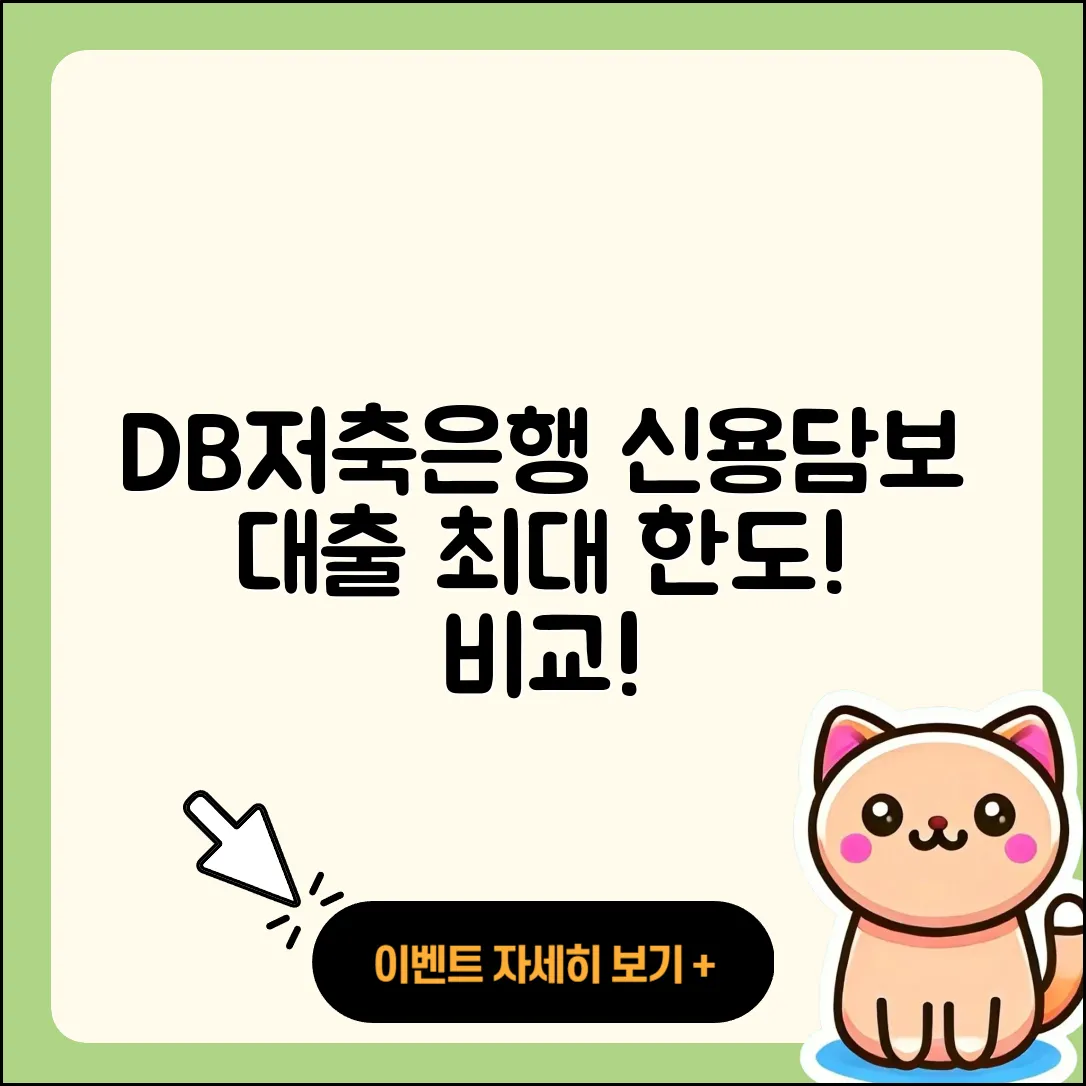 DB저축은행 신용대출 담보대출 | 후순위담보대출 | 학자금대출 | 한도 | 햇살론 | 예적금담보대출 | 신청 | 비교 | 창업대출 | 소상공인대출 | 이자 | 절차 | 프리랜서대출 | 보증대출 | 부동산담보대출 | 거절 | 심사 | 후기 | 연체 | 주택담보대출 | 2025