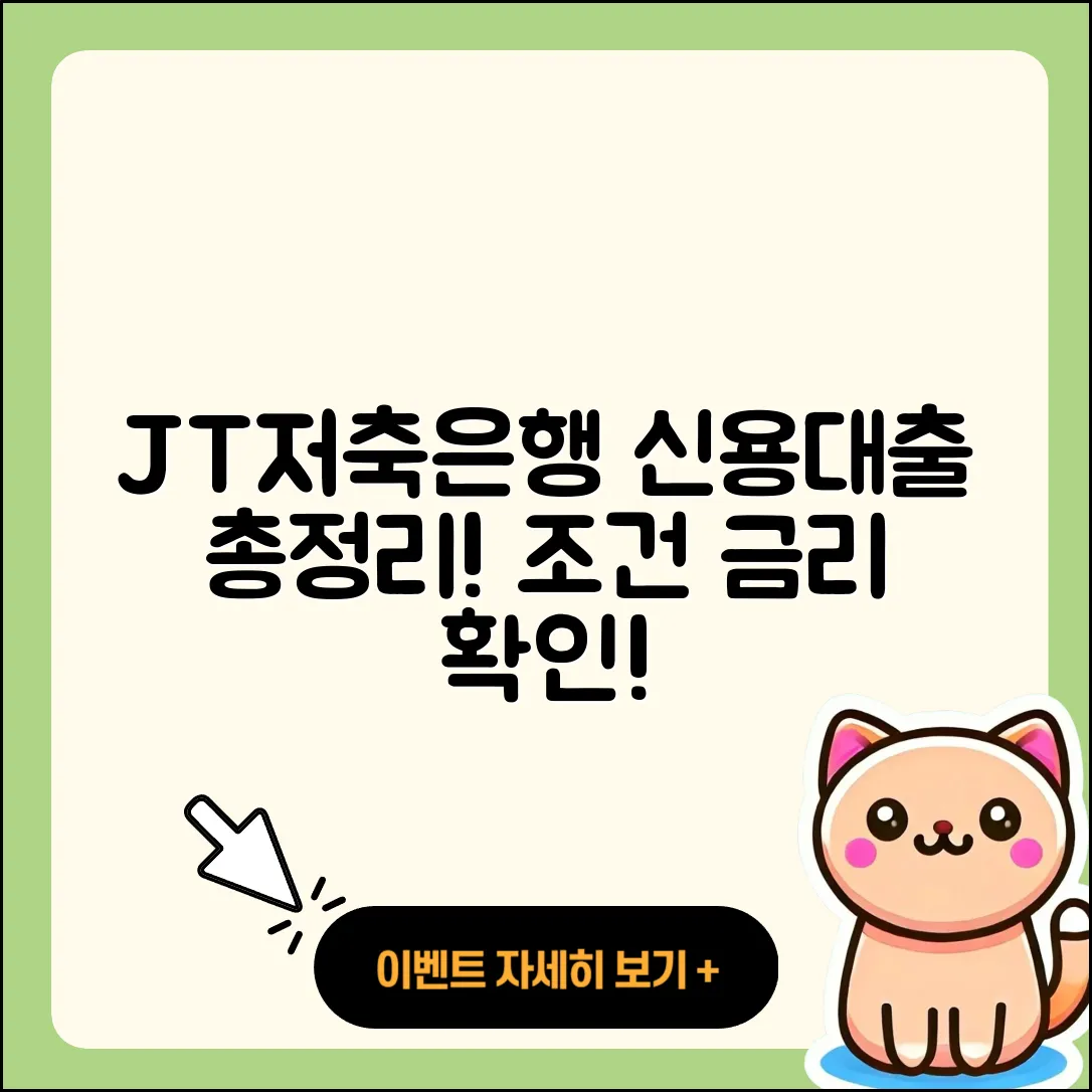 JT저축은행 신용대출 후기 | 비교 | 심사 | 방법 | 계산기 | 동차담보대출 | 대학생대출 | 새희망홀씨대출 | 금리 | 소상공인대출 | 학자금대출 | 자동차할부대출 | 무직자대출 | 신혼부부대출 | 상환방법 | 후순위담보대출 | 사업자대출 | 신청 | 카드론 | 준비서류 | 필요서류 | 전문직대출 | 이자 | 서민대출 | 승인 | 조건 | 2025