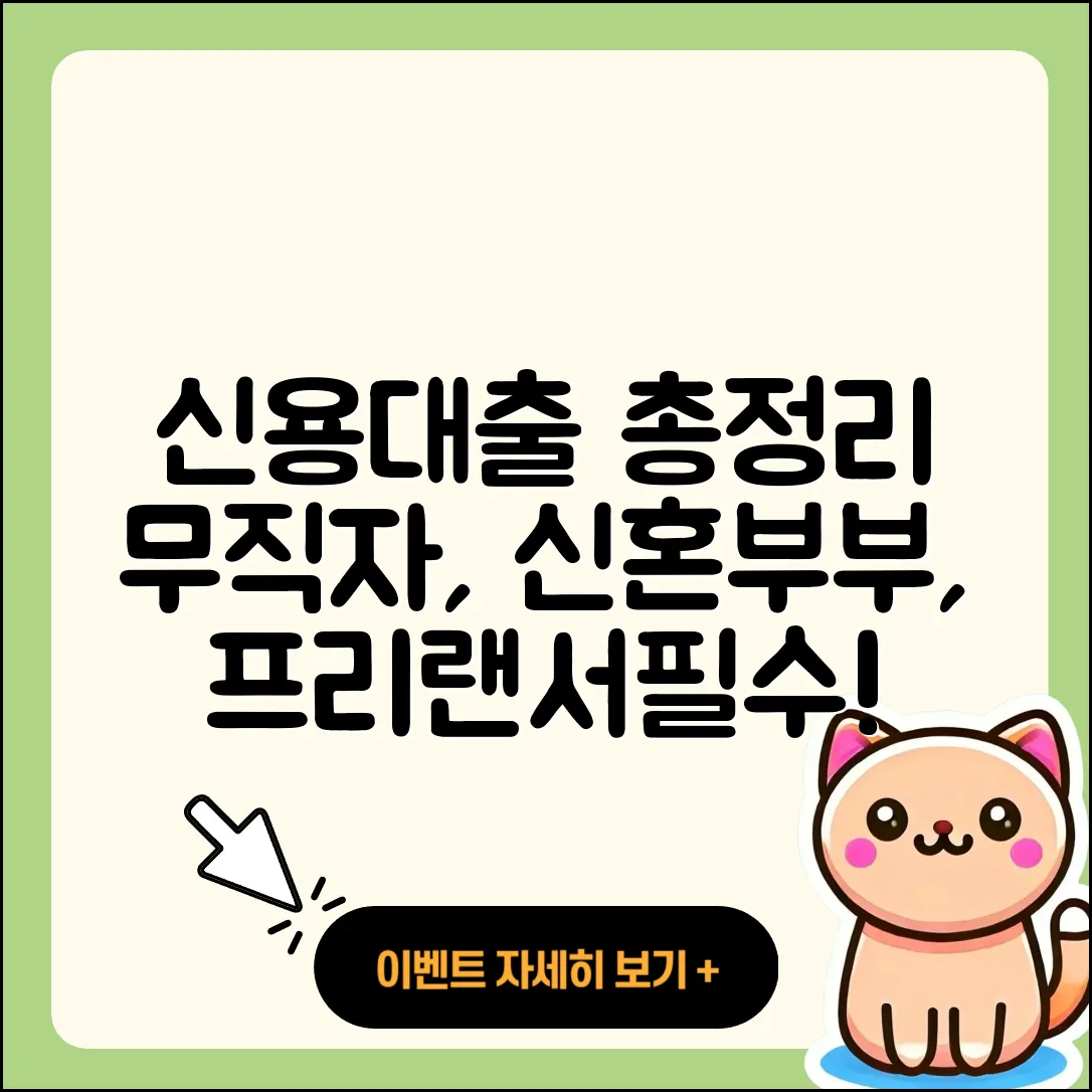 중국공상은행 신용대출 햇살론 | 무직자대출 | 예적금담보대출 | 후순위담보대출 | 연체 | 방법 | 신혼부부대출 | 조건 | 창업대출 | 동차담보대출 | 자동차리스대출 | 필요서류 | 전문직대출 | 학자금대출 | 전세자금대출 | 상환방법 | 무직자대출 | 서민대출 | 새희망홀씨대출 | 현금서비스 | 소상공인대출 | 한도 | 프리랜서대출 | 생활안정자금대출 | 2025