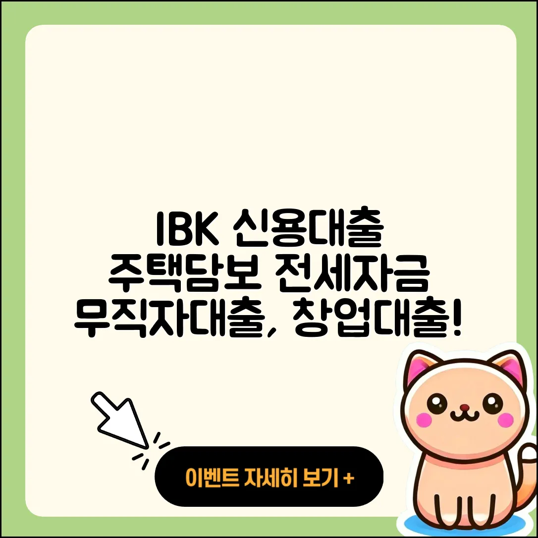 IBK저축은행 신용대출 주택담보대출 | 전세자금대출 | 절차 | 후기 | 보증대출 | 창업대출 | 계산기 | 무직자대출 | 햇살론 | 생활안정자금대출 | 신청 | 비교 | 신혼부부대출 | 부동산담보대출 | 예적금담보대출 | 후순위담보대출 | 학자금대출 | 연체 | 기간 | 거절 | 필요서류 | 한도 | 금리 | 긴급생계비대출 | 새희망홀씨대출 | 상환방법 | 자동차할부대출 | 동차담보대출 | 소상공인대출 | 서민대출 | 2025