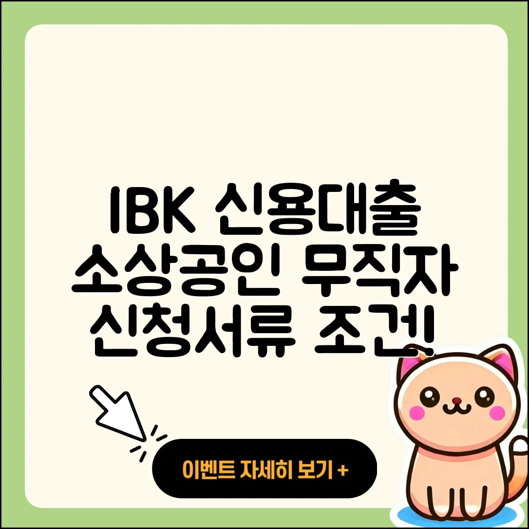 IBK저축은행 신용대출 현금서비스 | 소상공인대출 | 필요서류 | 심사 | 동차담보대출 | 학자금대출 | 긴급생계비대출 | 카드론 | 후기 | 조건 | 부동산담보대출 | 서민대출 | 무직자대출 | 주택담보대출 | 전문직대출 | 햇살론 | 비교 | 신혼부부대출 | 준비서류 | 청년대출 | 생활안정자금대출 | 자동차할부대출 | 상환 | 기간 | 금리 | 예적금담보대출 | 전세자금대출 | 신청 | 무직자대출 | 계산기 | 절차 | 2025