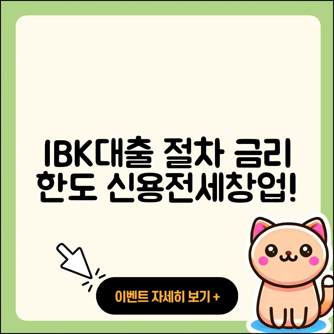 IBK저축은행 신용대출 절차 | 보증대출 | 금리 | 창업대출 | 한도 | 현금서비스 | 대학생대출 | 정책대출 | 전문직대출 | 자동차리스대출 | 카드론 | 연체 | 신혼부부대출 | 담보대출 | 상환 | 프리랜서대출 | 동차담보대출 | 심사 | 비교 | 이자 | 사업자대출 | 학자금대출 | 서민대출 | 주택담보대출 | 전세자금대출 | 후기 | 조건 | 기간 | 청년대출 | 새희망홀씨대출 | 소상공인대출 | 자동차할부대출 | 2025