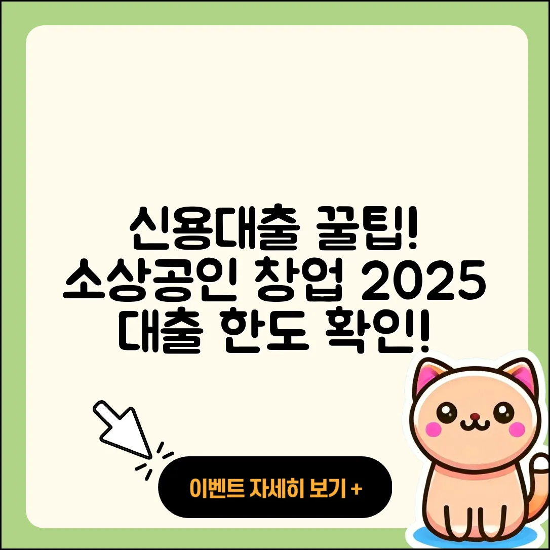 수협은행 신용대출 자동차할부대출 | 부동산담보대출 | 계산기 | 소상공인대출 | 심사 | 신청 | 상환 | 창업대출 | 긴급생계비대출 | 한도 | 서민대출 | 방법 | 학자금대출 | 사업자대출 | 준비서류 | 금리 | 무직자대출 | 기간 | 주택담보대출 | 청년대출 | 조건 | 예적금담보대출 | 무직자대출 | 동차담보대출 | 카드론 | 햇살론 | 후기 | 현금서비스 | 이자 | 자동차리스대출 | 2025