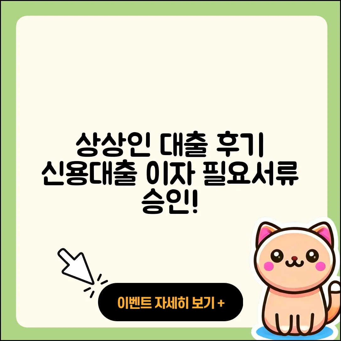 상상인저축은행 신용대출 후기 | 이자 | 상환 | 계산기 | 승인 | 학자금대출 | 심사 | 자동차할부대출 | 전세자금대출 | 새희망홀씨대출 | 창업대출 | 신혼부부대출 | 부동산담보대출 | 긴급생계비대출 | 무직자대출 | 예적금담보대출 | 필요서류 | 동차담보대출 | 현금서비스 | 보증대출 | 주택담보대출 | 생활안정자금대출 | 프리랜서대출 | 비교 | 거절 | 정책대출 | 2025