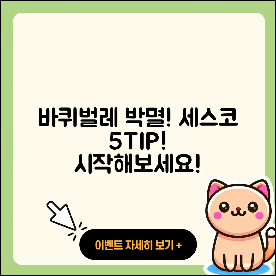 세스코 바퀴벌레 박멸 위한 5가지 팁