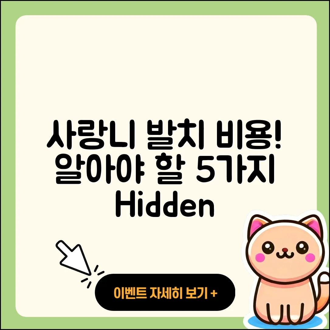 사랑니 발치비용, 알아야 할 5가지!