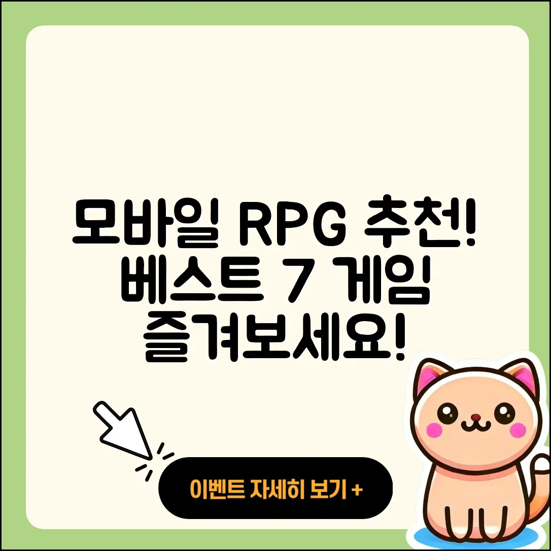 모바일 RPG 게임 추천 리스트 7가지